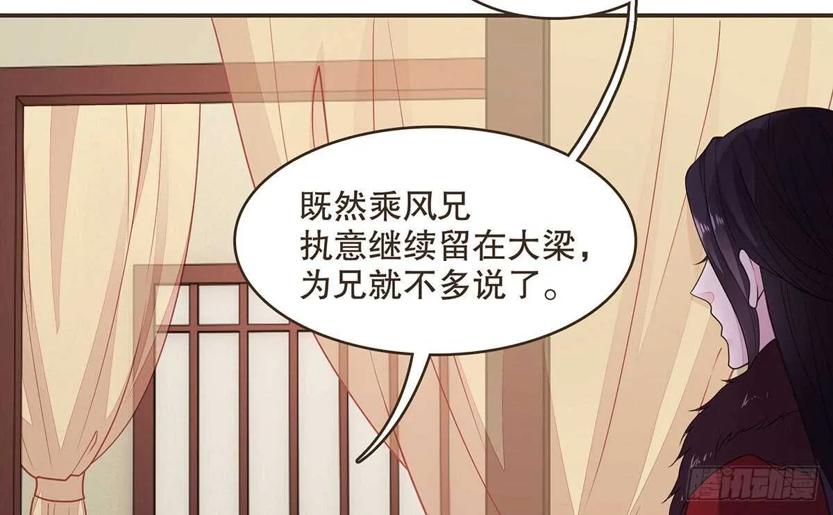 丞相很重要 第89页