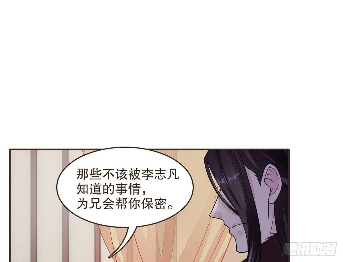 丞相很重要 第94页