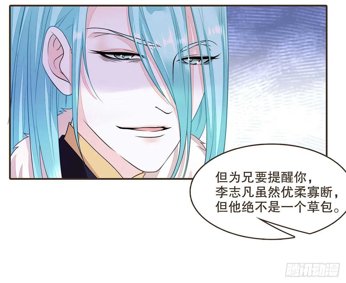 丞相很重要 第97页