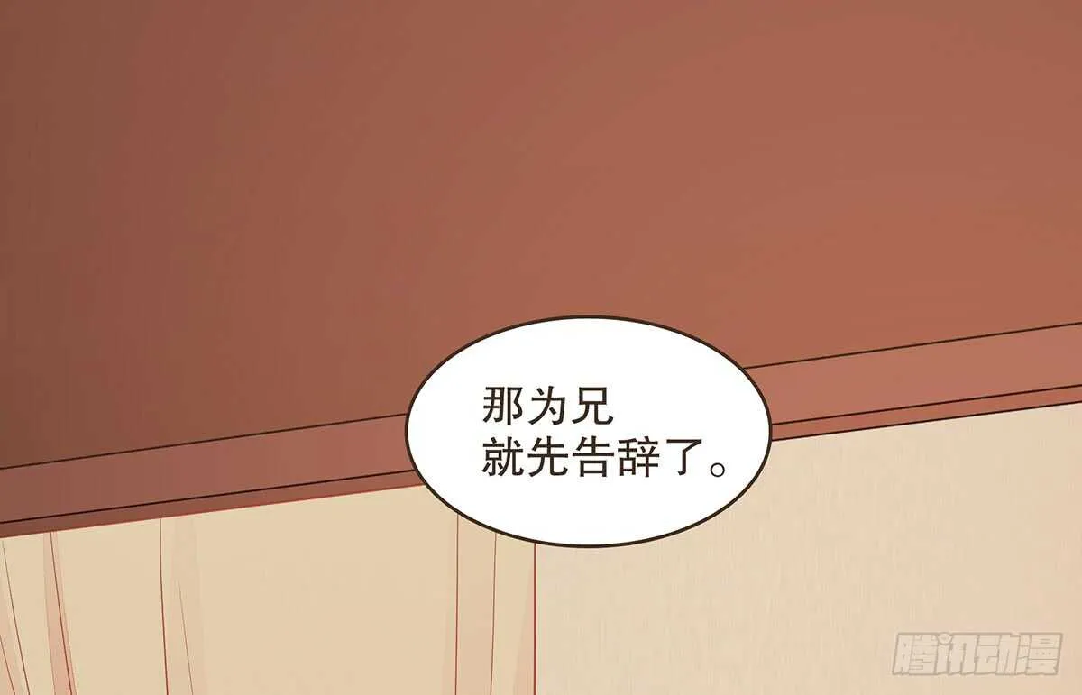 丞相很重要 第99页