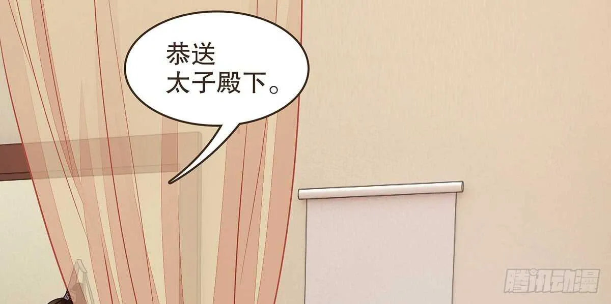 丞相很重要 第100页