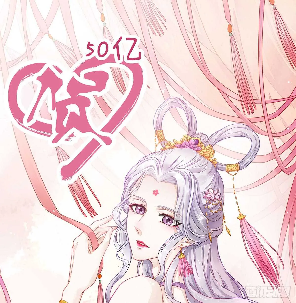 丞相很重要 第112页