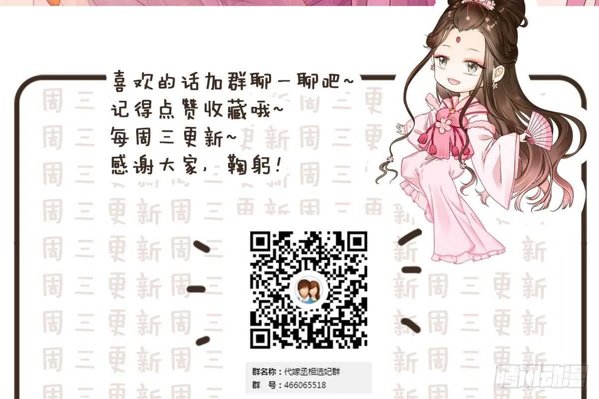 丞相很重要 第114页