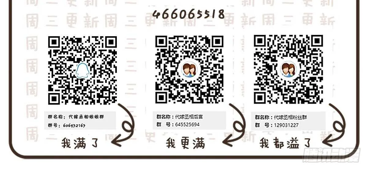 丞相很重要 第115页