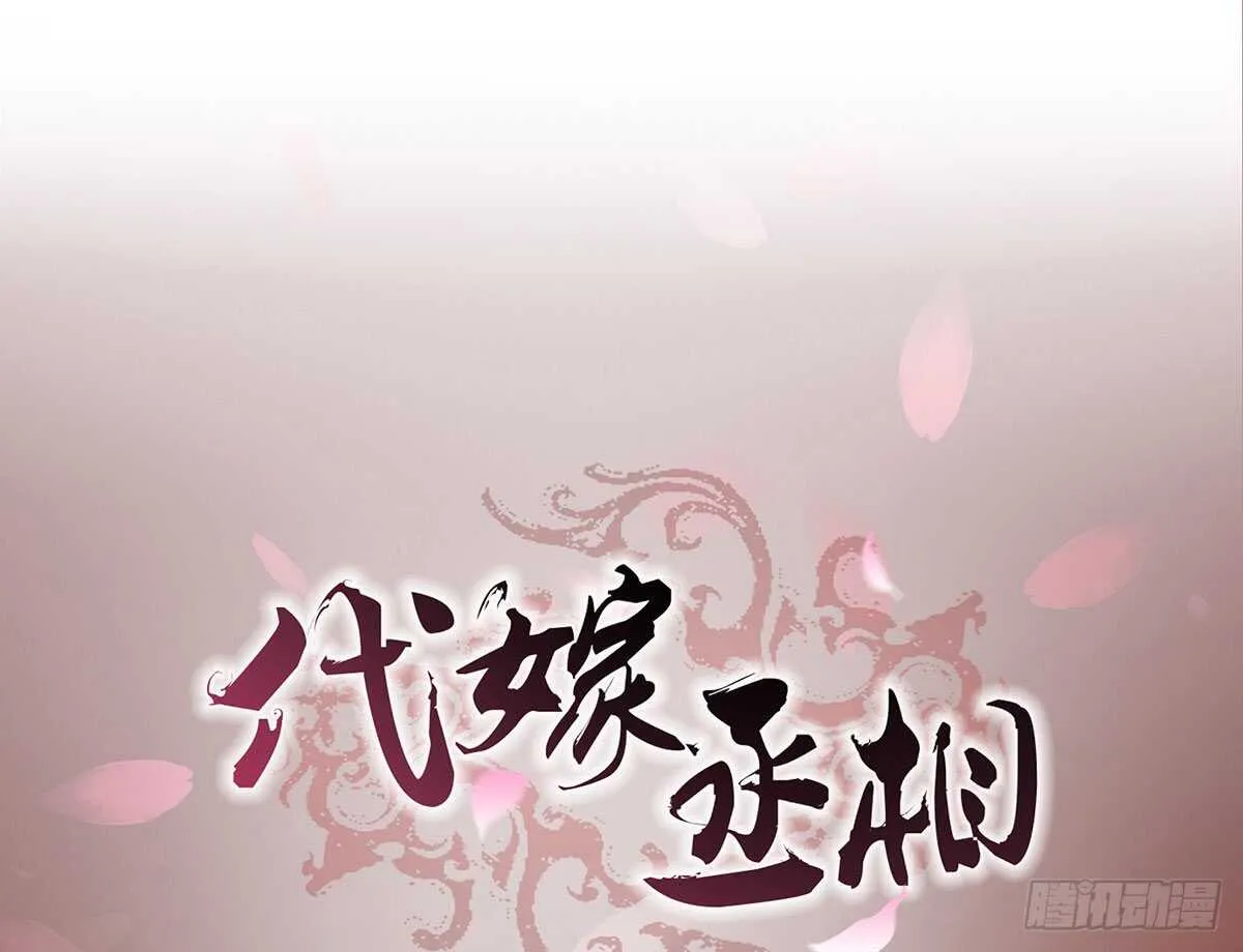 温柔的婚期 第1页