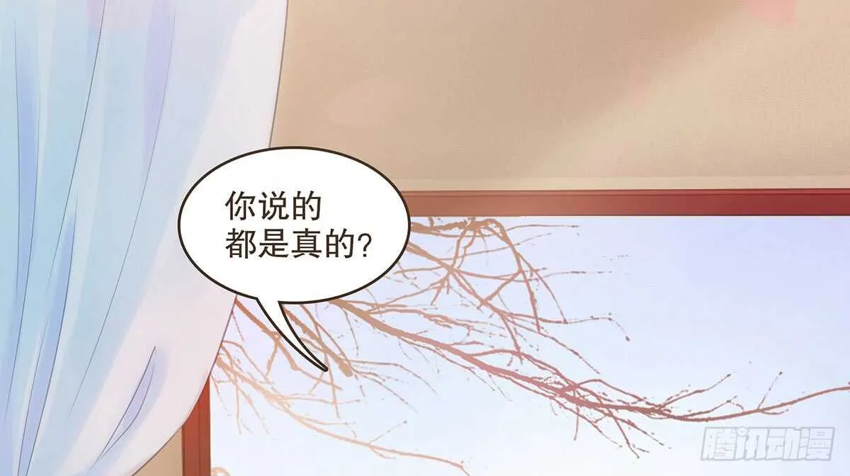 温柔的婚期 第3页