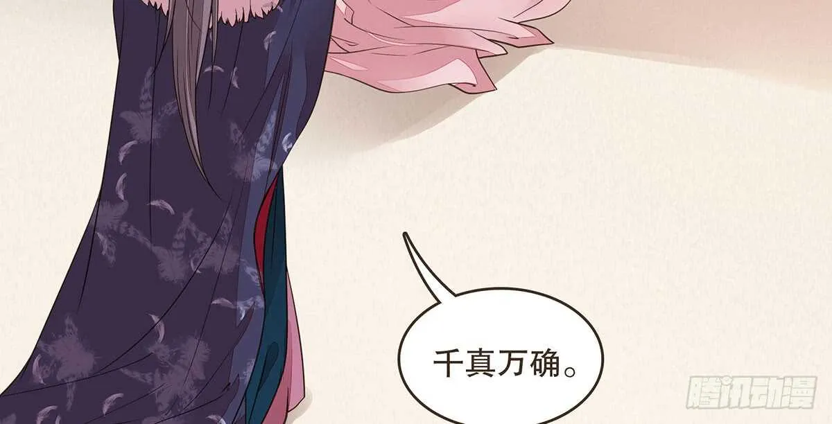 温柔的婚期 第5页