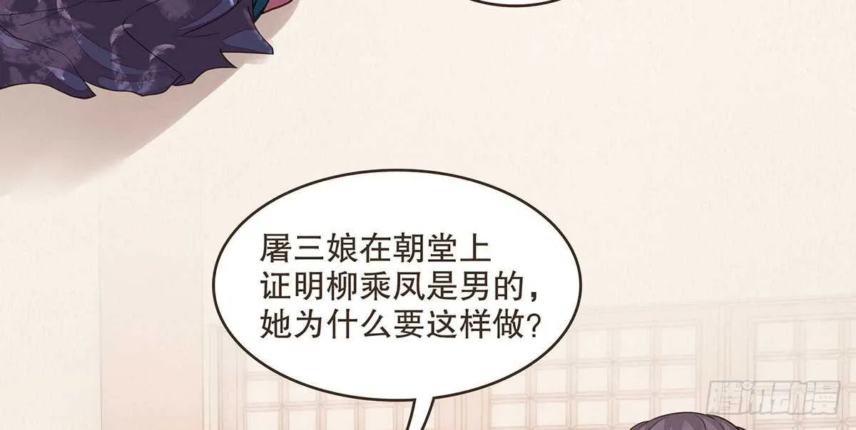 温柔的婚期 第6页
