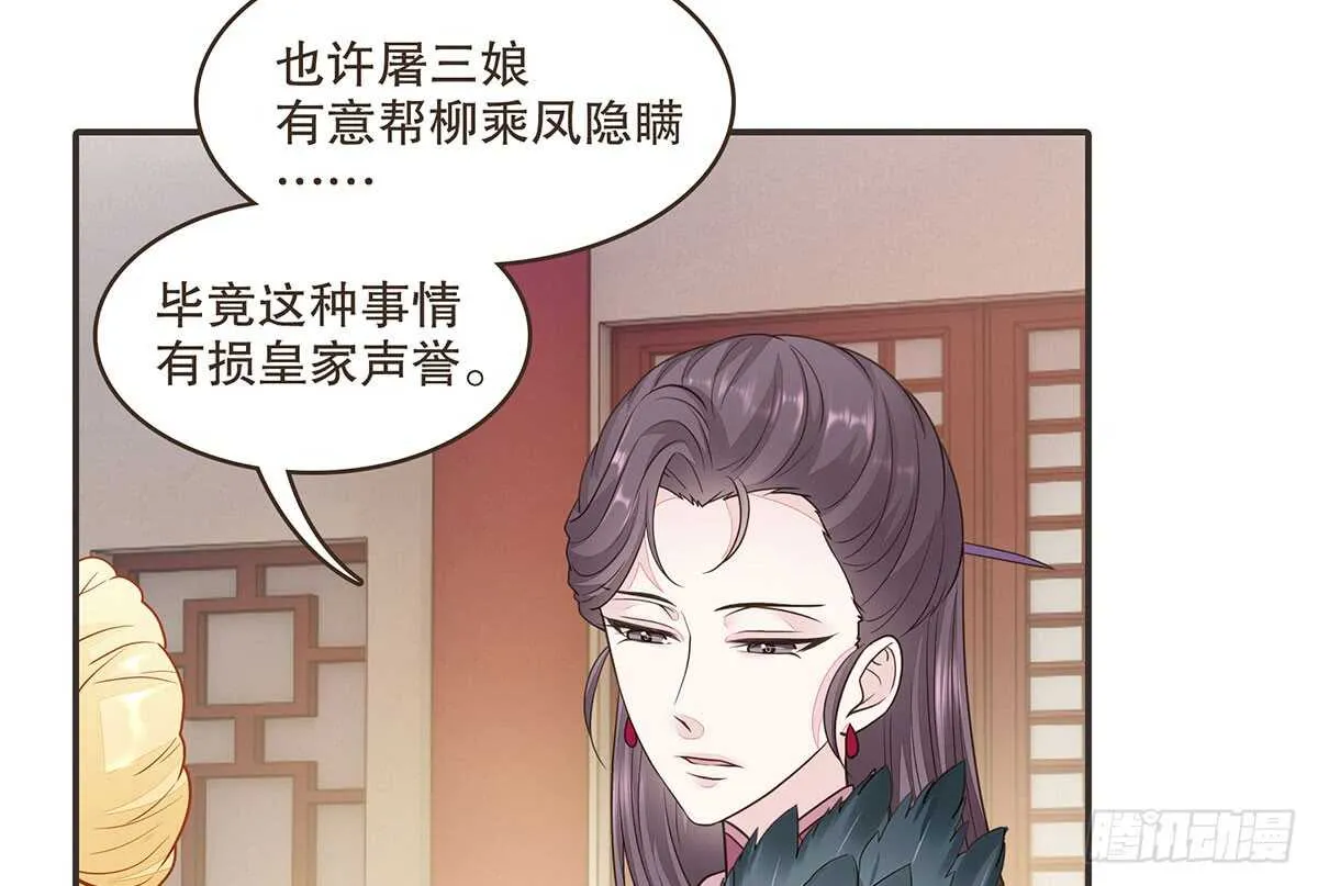 温柔的婚期 第10页