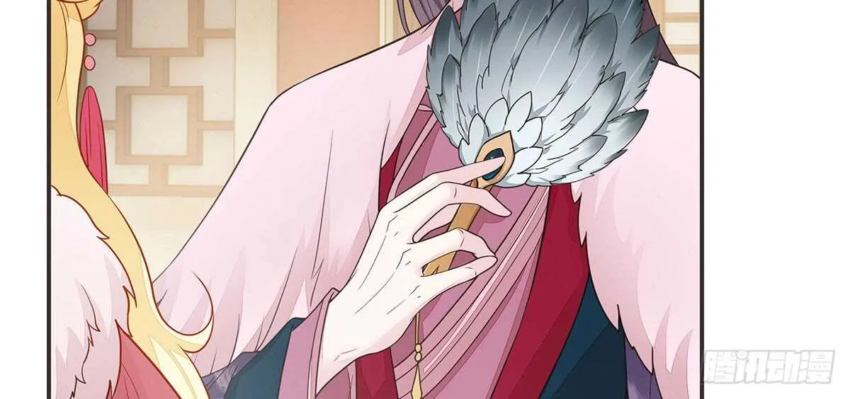 温柔的婚期 第11页