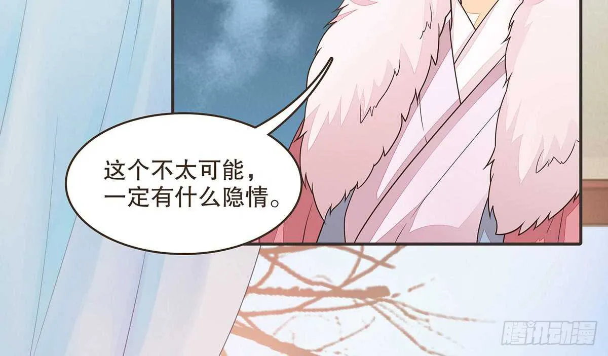 温柔的婚期 第14页