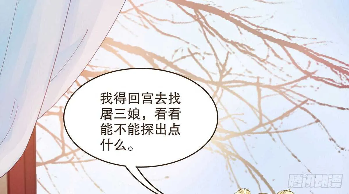 温柔的婚期 第15页