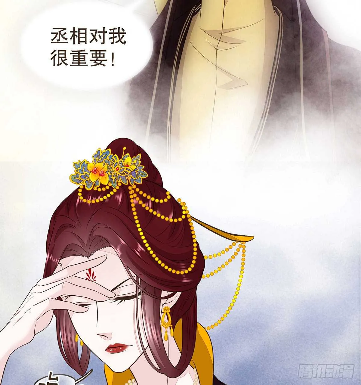 温柔的婚期 第23页