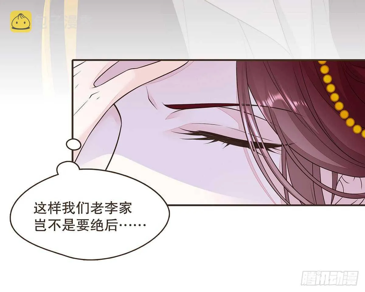 温柔的婚期 第26页