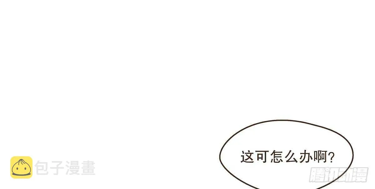 温柔的婚期 第27页