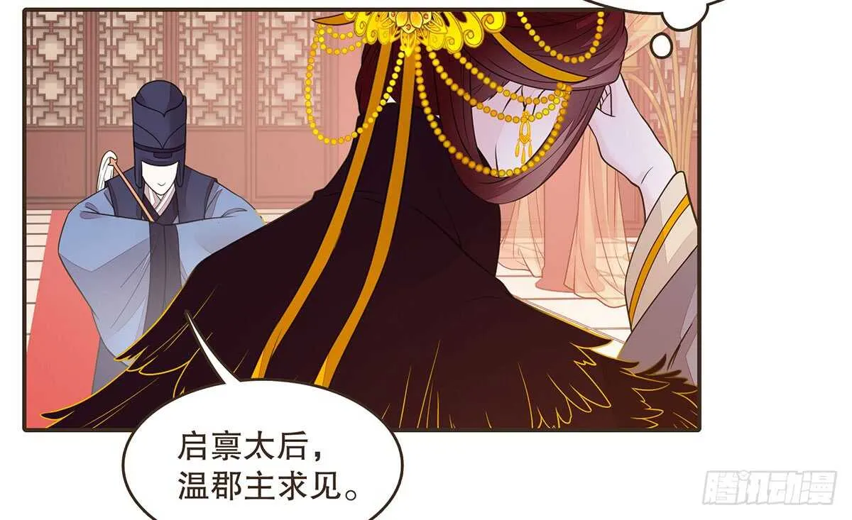 温柔的婚期 第28页