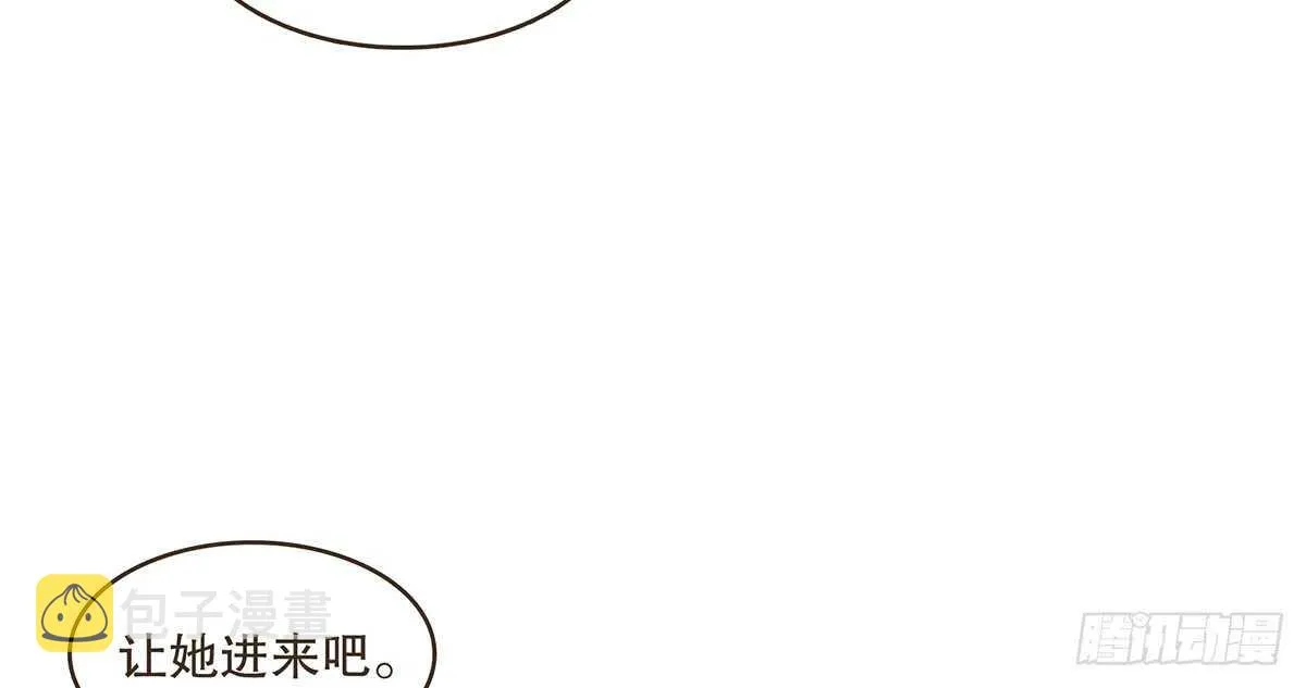 温柔的婚期 第29页