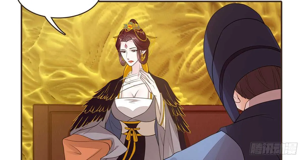 温柔的婚期 第30页