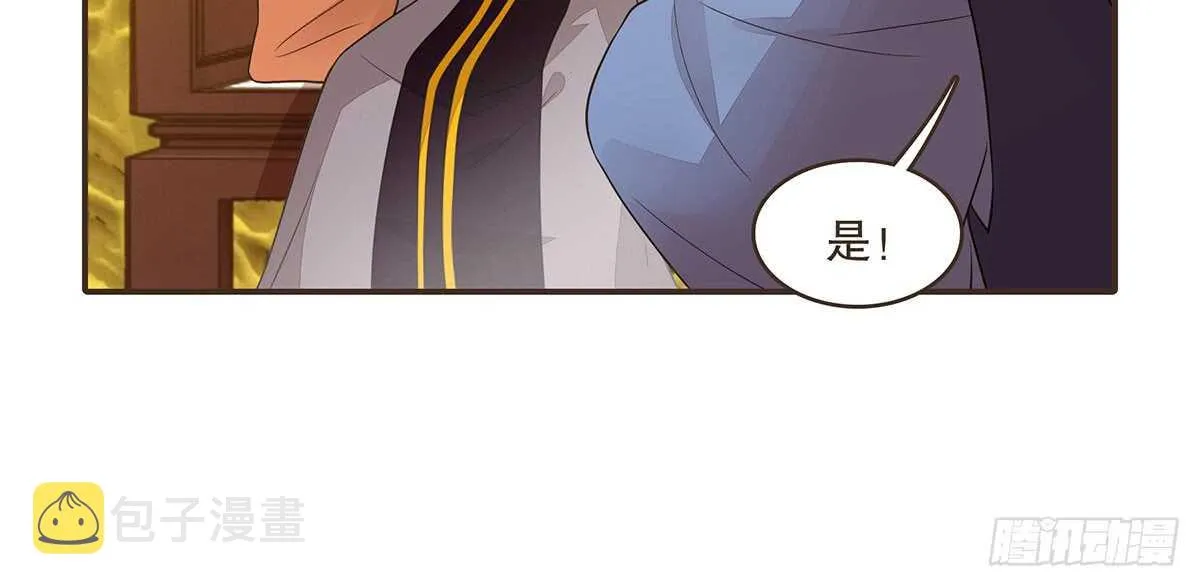 温柔的婚期 第31页