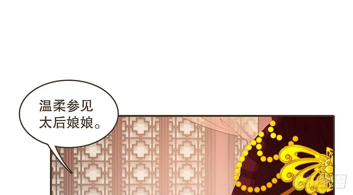 温柔的婚期 第33页