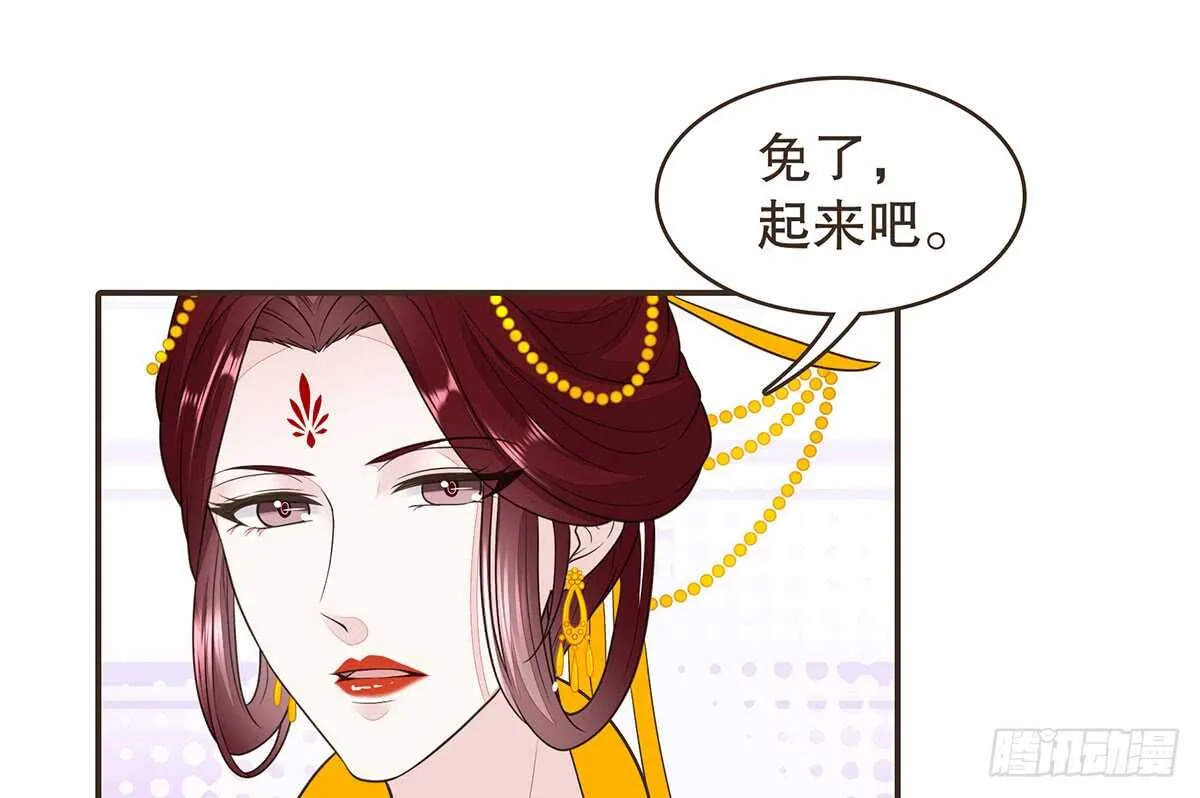 温柔的婚期 第36页