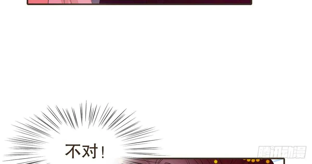 温柔的婚期 第46页