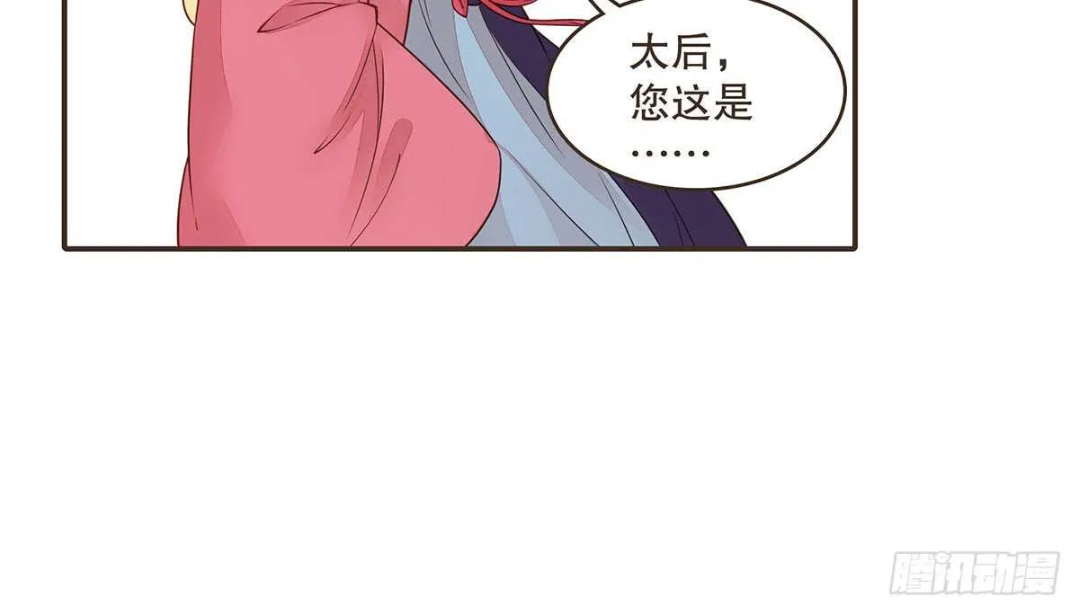 温柔的婚期 第52页