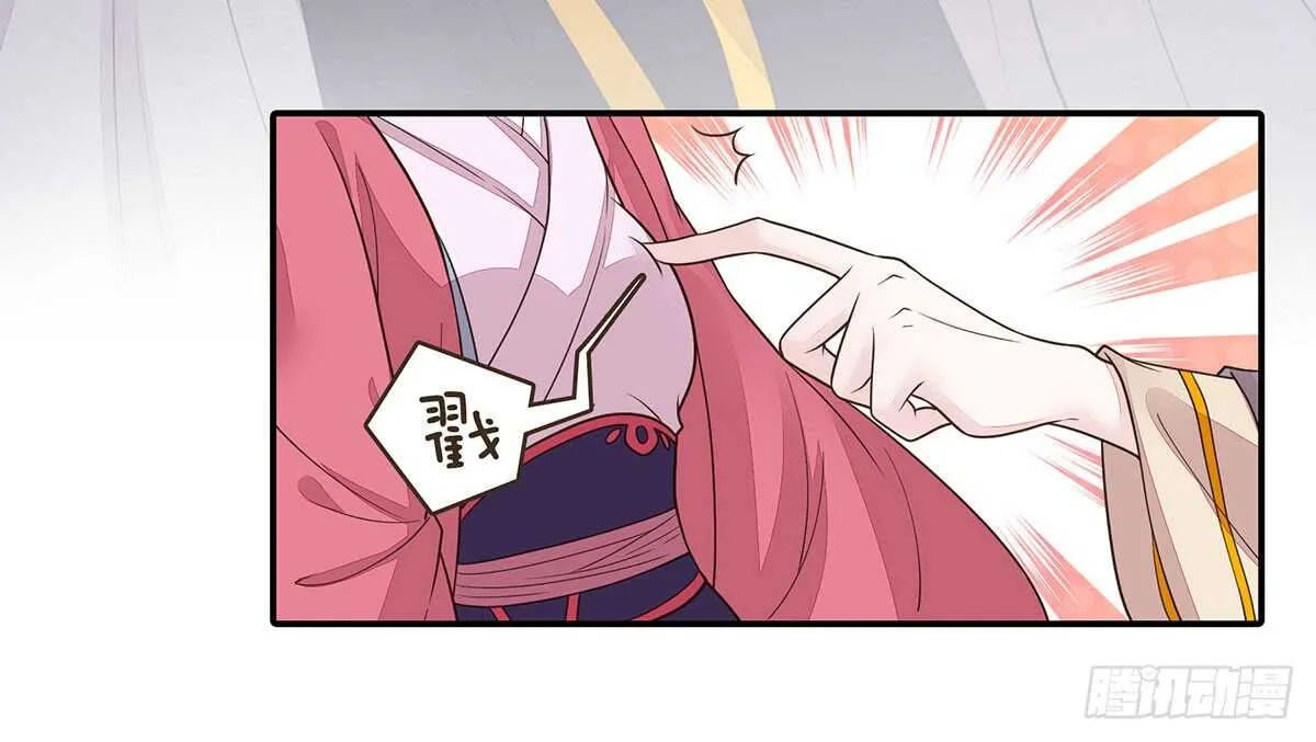 温柔的婚期 第57页