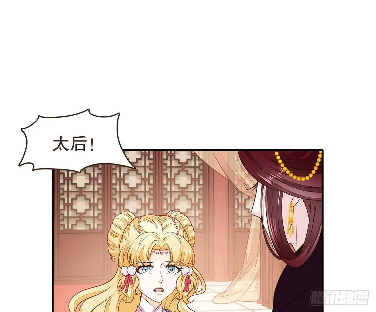 温柔的婚期 第58页