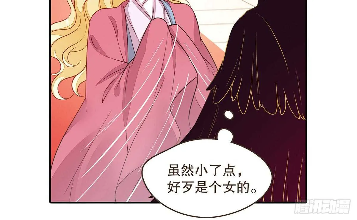 温柔的婚期 第59页
