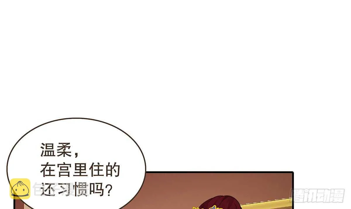 温柔的婚期 第64页
