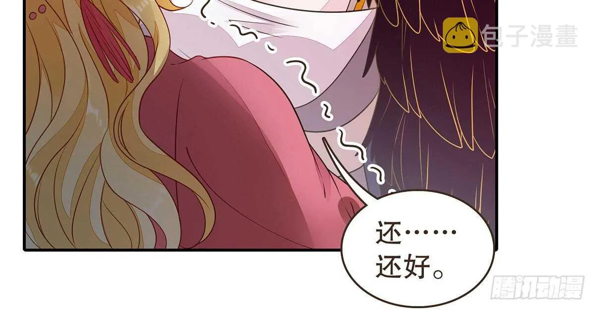 温柔的婚期 第66页