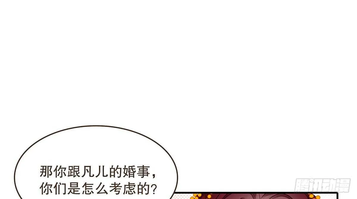温柔的婚期 第67页