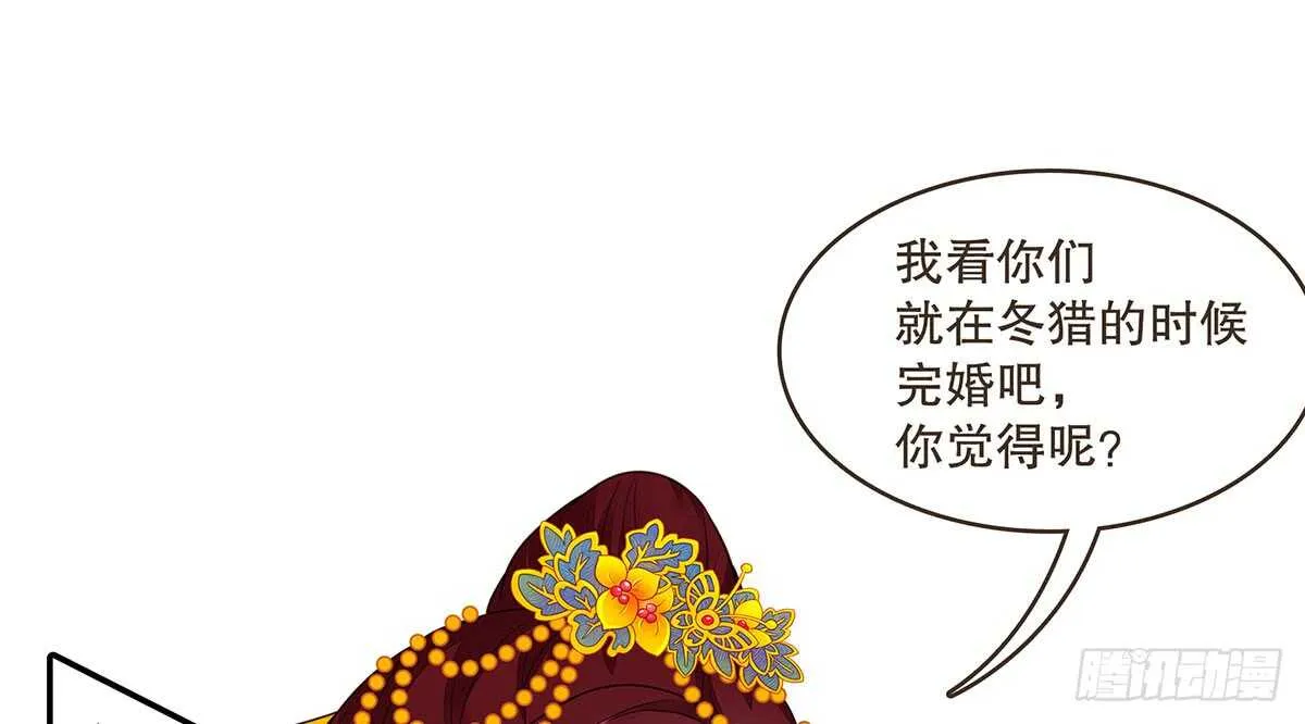 温柔的婚期 第77页