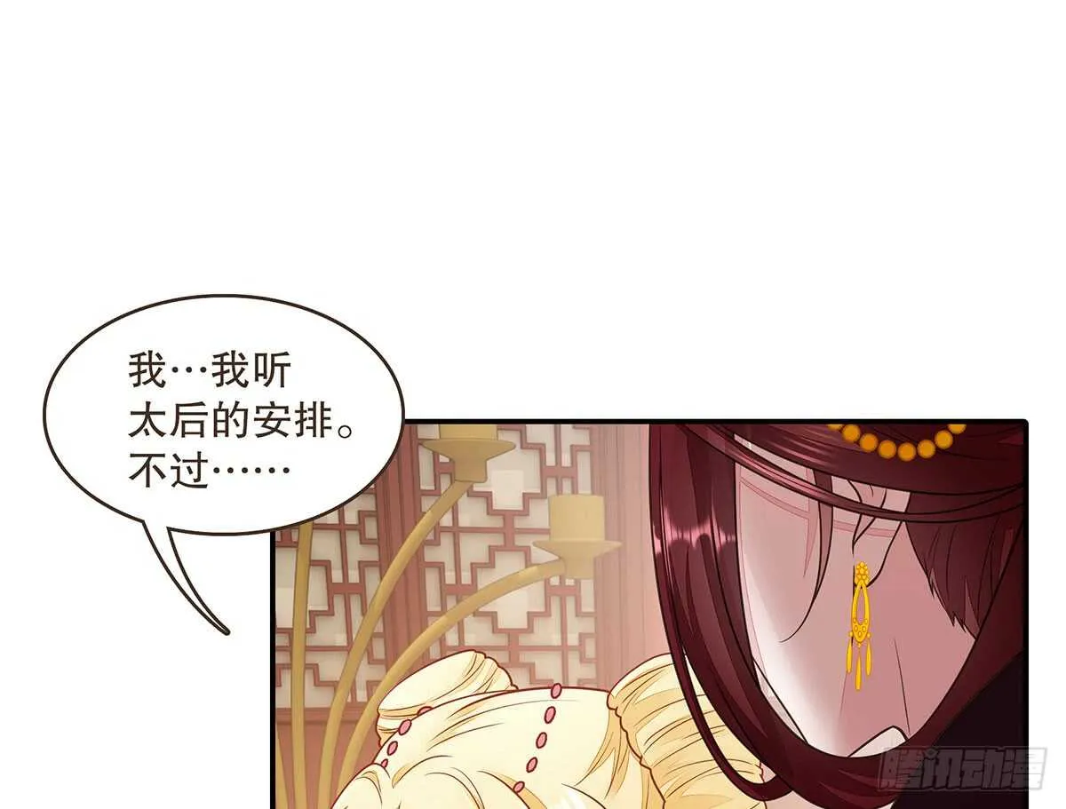 温柔的婚期 第80页