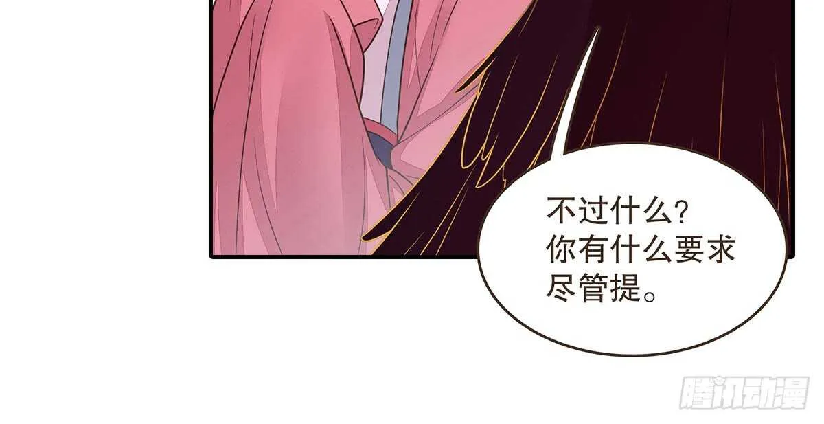 温柔的婚期 第82页