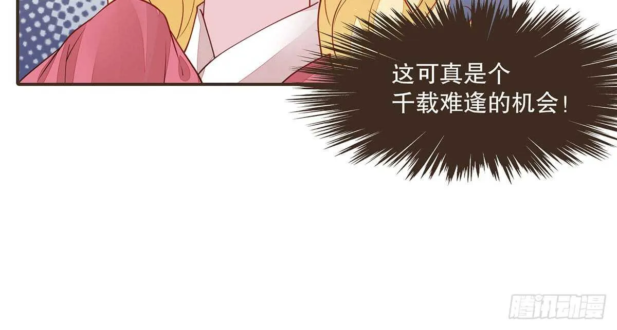 温柔的婚期 第84页