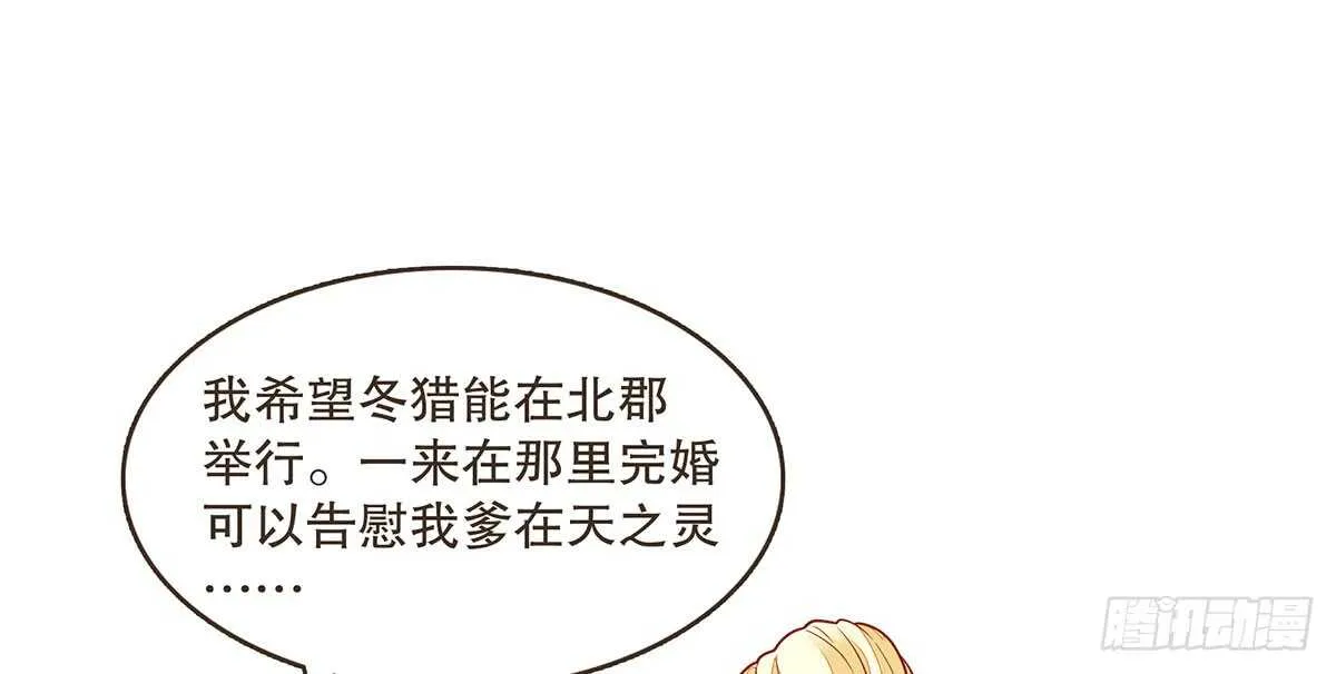 温柔的婚期 第85页