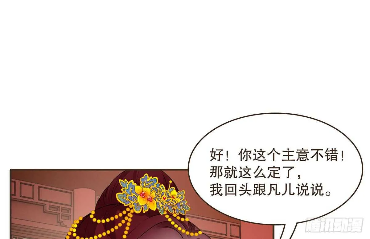 温柔的婚期 第90页