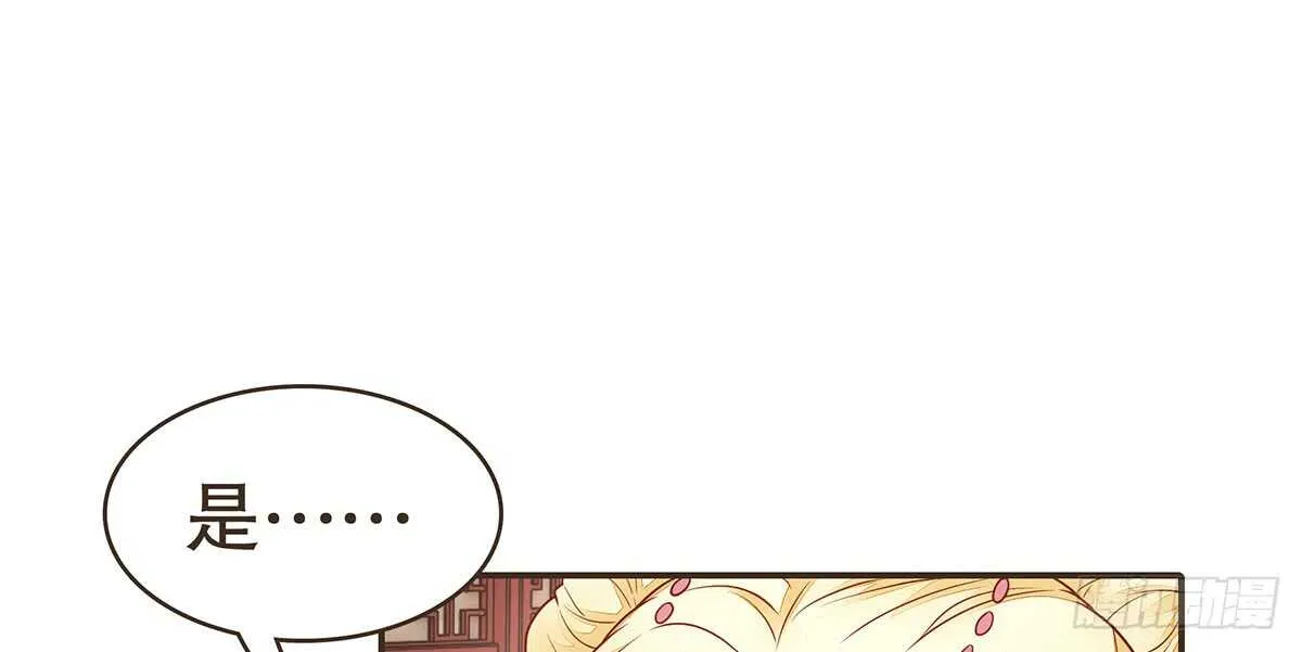 温柔的婚期 第93页