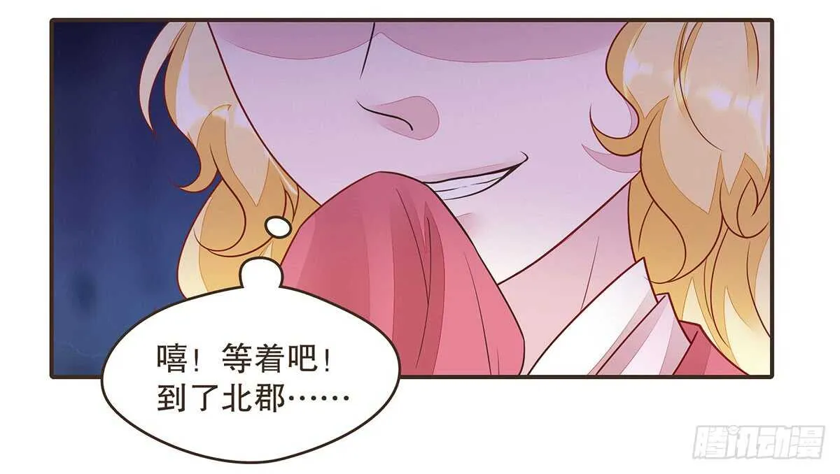 温柔的婚期 第97页