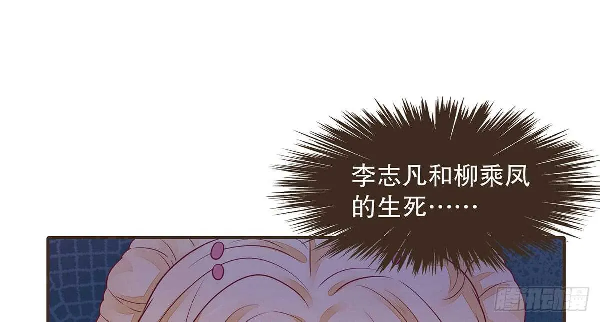 温柔的婚期 第98页