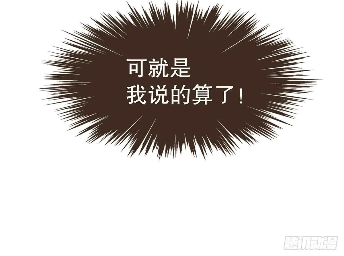 温柔的婚期 第101页