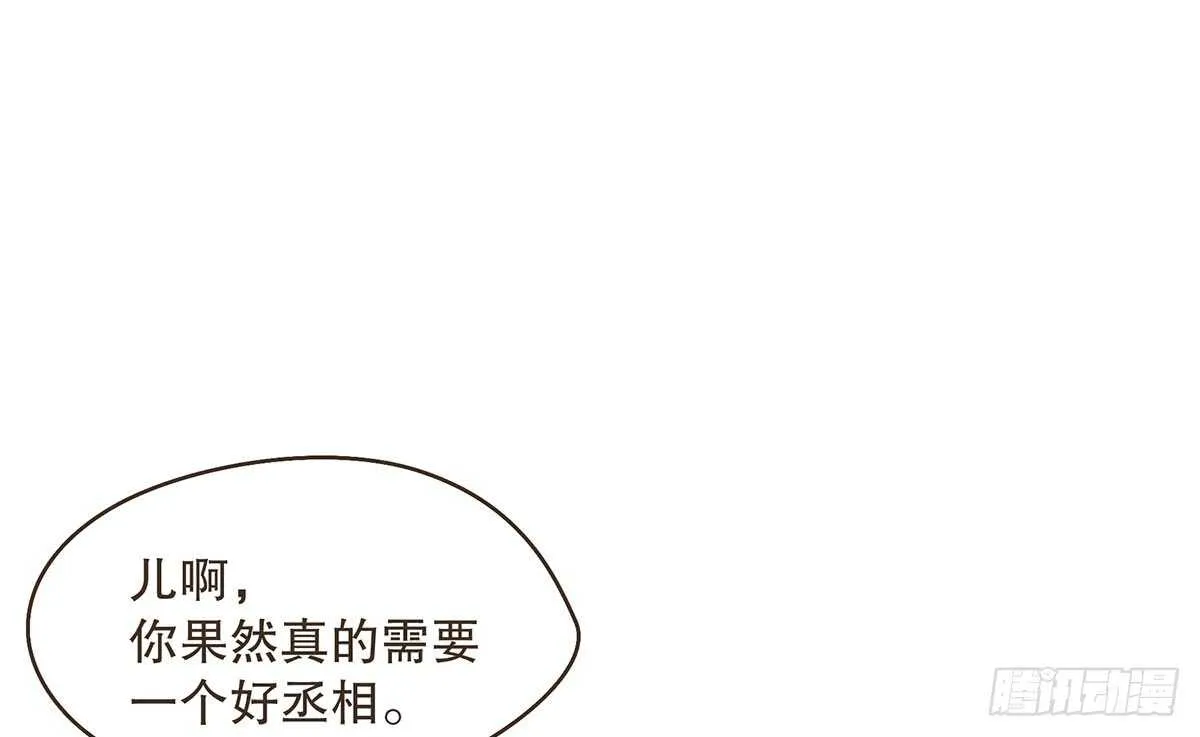 温柔的婚期 第105页