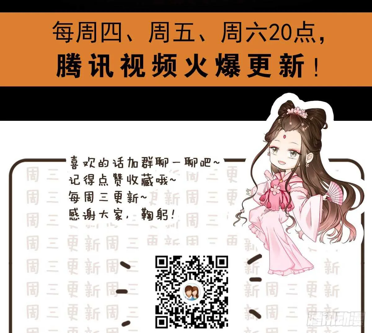 温柔的婚期 第113页