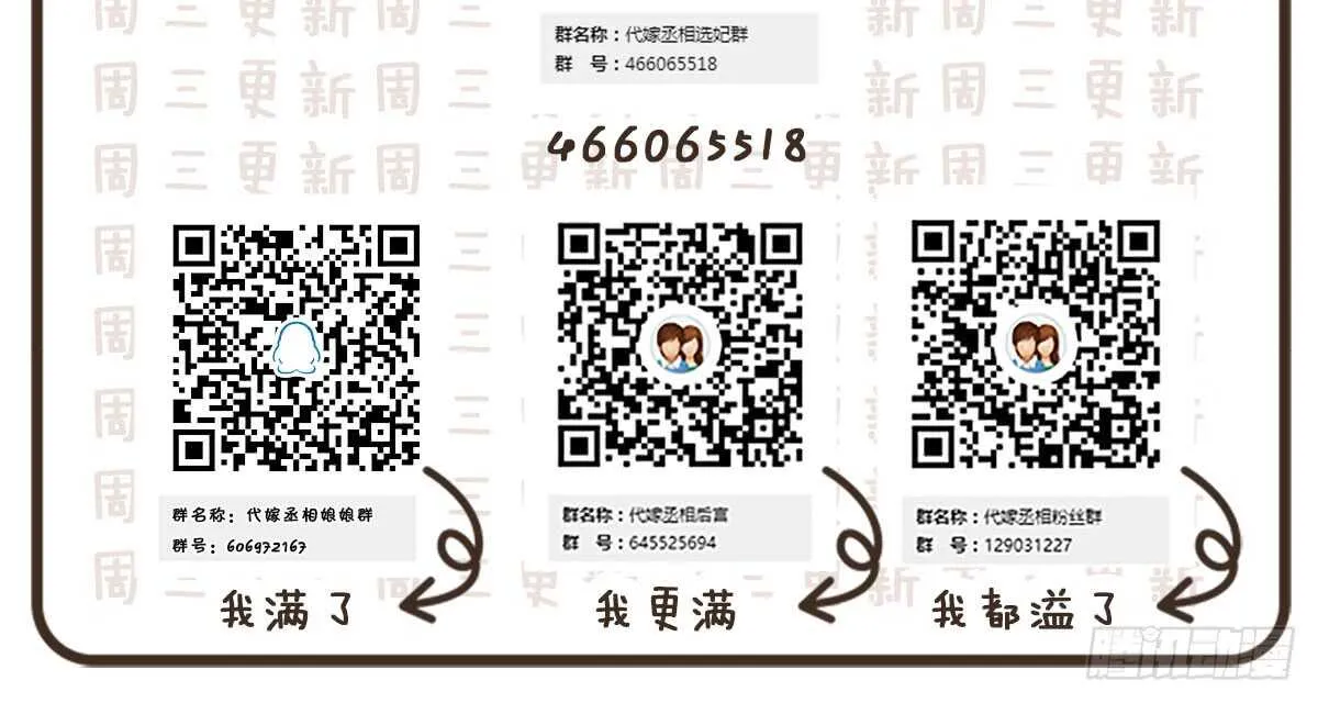 温柔的婚期 第114页
