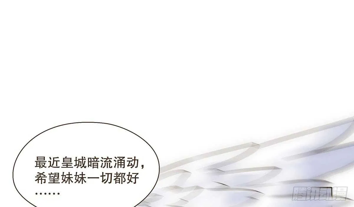 冬猎的安排 第6页