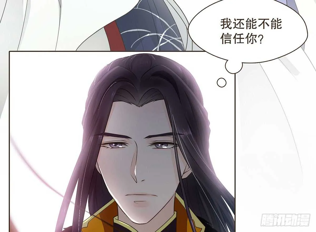 冬猎的安排 第12页