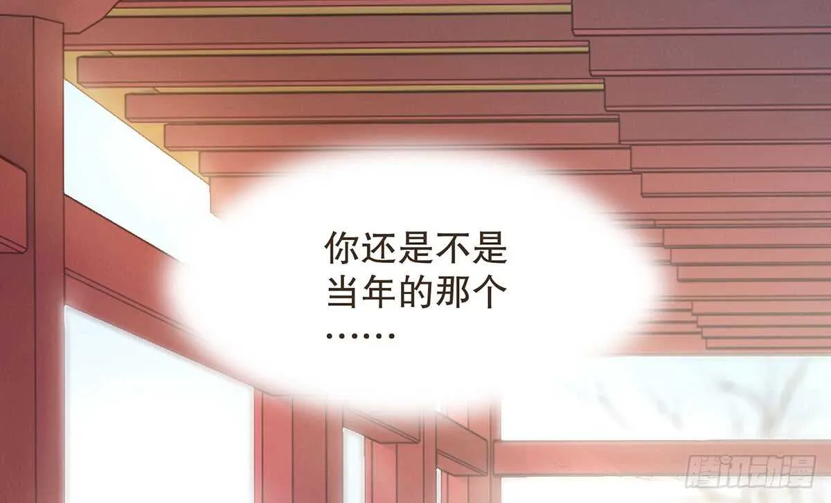 冬猎的安排 第14页