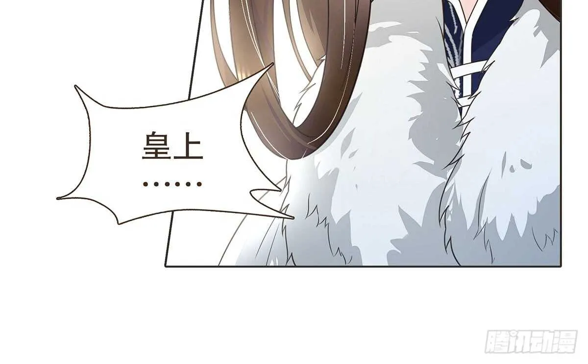冬猎的安排 第21页